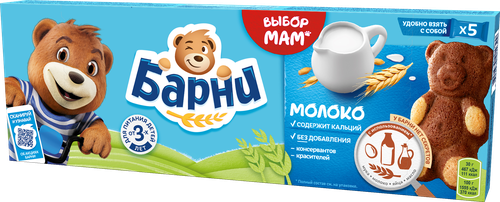 Пирожное бисквитное МЕДВЕЖОНОК БАРНИ с молочной начинкой, 5х30г, изображение