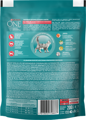 Корм сухой для взрослых кошек PURINA ONE Sterilised с лососем и пшеницей, для стерилизованных, 200г, изображение