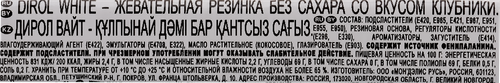 Жевательная резинка DIROL White Клубничная поляна, 13,6г, крупный план