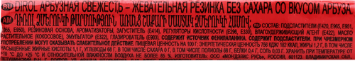 Жевательная резинка DIROL Арбузная Свежесть, 13,6г, фото