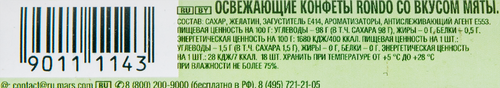 Конфеты освежающие RONDO Мята с ароматом мяты, 30г, крупный план
