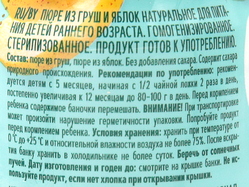 Пюре фруктовое ФРУТОНЯНЯ Груша, яблоко, с 5 месяцев, 250г, картинка