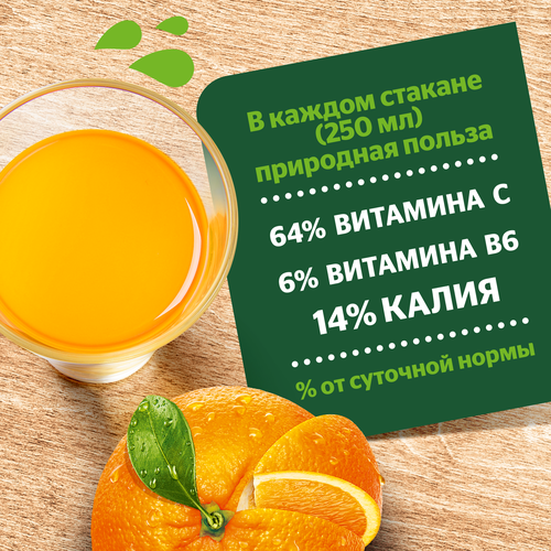 Нектар ДОБРЫЙ Апельсин, 1л, картинка