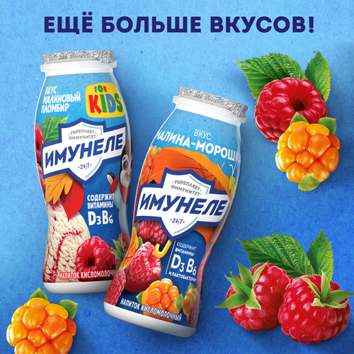Напиток кисломолочный ИМУНЕЛЕ Земляника 1,2%, без змж, 100г, детальное фото