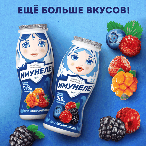 Напиток кисломолочный ИМУНЕЛЕ Земляника 1,2%, без змж, 100г, крупный план