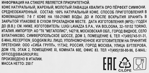 Кофе молотый LAVAZZA Qualita ORO натуральный жареный, 250г, детальное фото