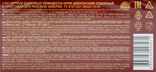 Чай черный ПРИНЦЕССА НУРИ Отборный, 100пак, детальное фото
