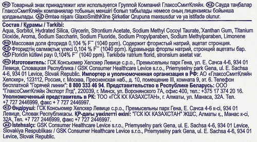 Зубная паста SENSODYNE Мгновенный эффект, для чувствительных зубов, 75мл, картинка