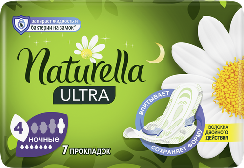 Прокладки ночные NATURELLA Ultra Night ароматизированные, с крылышками, 7шт, крупный план