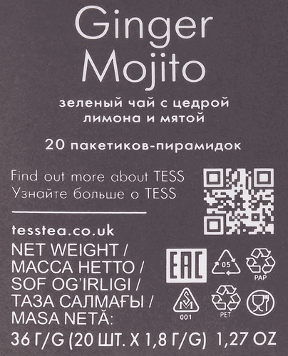 Чай зеленый TESS Джинджер Мохито, 20пир, изображение