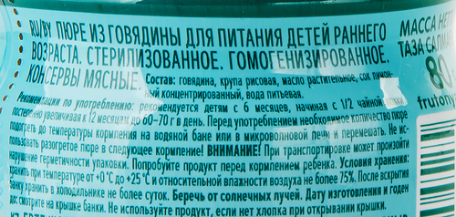Пюре мясное ФРУТОНЯНЯ Говядина, с 6 месяцев, 80г, фотография