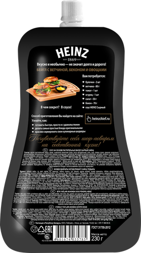 Соус HEINZ Сырный, на основе растительных масел, 200г, крупный план