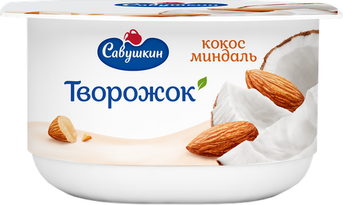 Творожок САВУШКИН Кокос, миндаль 3,5%, без змж, 120г, фото