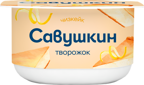 Творожок САВУШКИН Чизкейк 3,5%, без змж, 120г, крупный план