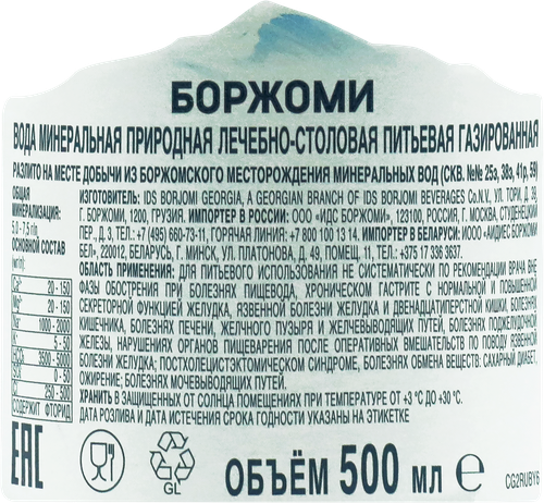 Вода минеральная BORJOMI природная газированная, 0.5л, фотография