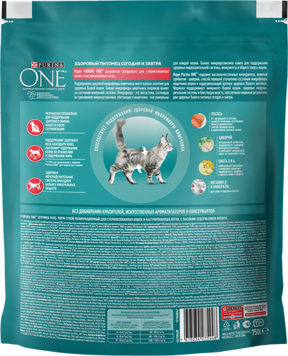 Корм сухой для взрослых кошек PURINA ONE Sterilised с лососем и пшеницей, для стерилизованных, 750г, детальное фото