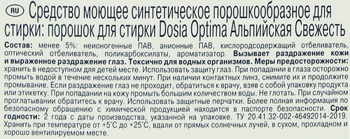 Стиральный порошок для белого белья DOSIA Automat Альпийская свежесть синтетическое, автомат, 400г, фотография