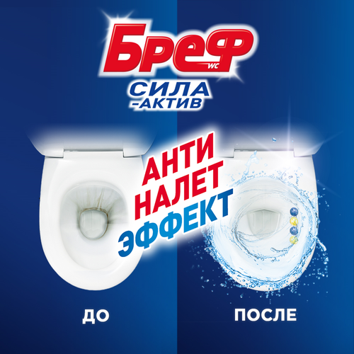 Блок для унитаза БРЕФ Сила-Актив Лимонная свежесть, 2x50г, детальное фото
