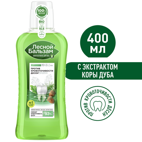 Ополаскиватель для десен ЛЕСНОЙ БАЛЬЗАМ с экстрактом коры дуба и пихты на отваре трав, при кровоточивости, 400мл, изображение