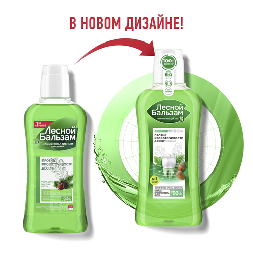Ополаскиватель для десен ЛЕСНОЙ БАЛЬЗАМ с экстрактом коры дуба и пихты на отваре трав, при кровоточивости, 400мл, изображение
