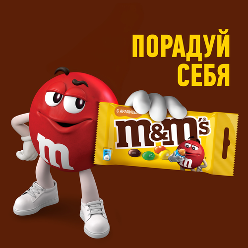 Драже M&M'S С арахисом, 45г, вид