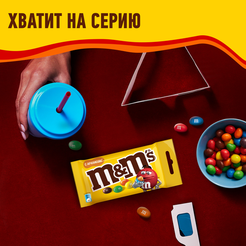 Драже M&M'S С арахисом, 45г, крупный план