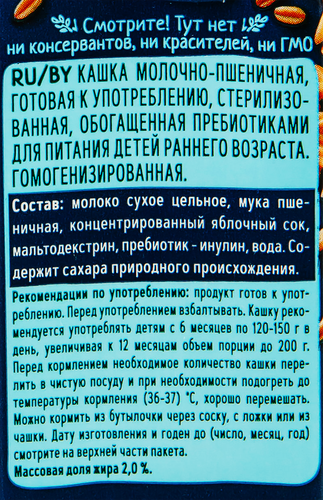 Кашка пшеничная ФРУТОНЯНЯ молочная, с пребиотиками, с 6 месяцев, 200мл, фотография