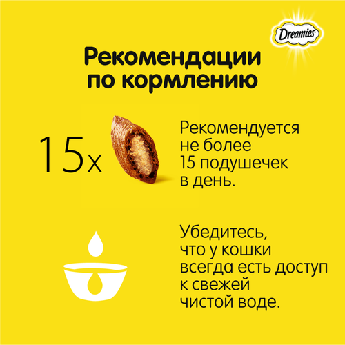 Лакомство для кошек DREAMIES Подушечки с курицей, 60г, картинка