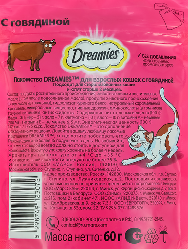 Лакомство для кошек DREAMIES Подушечки с говядиной, 60г, картинка