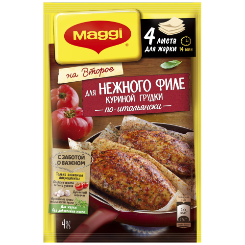 Приправа MAGGI На второе для нежного филе куриной грудки По-итальянски, смесь на бумаге, 30,6г, крупный план
