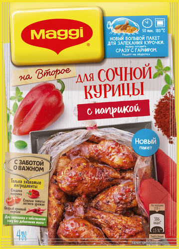 Смесь MAGGI На второе для сочной курицы с паприкой, 34г, фотография