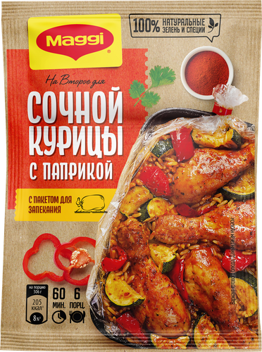 Смесь MAGGI На второе для сочной курицы с паприкой, 34г, фотография