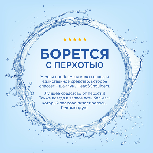 Шампунь-бальзам против перхоти HEAD&SHOULDERS Основной уход 2в1, 600мл, изображение