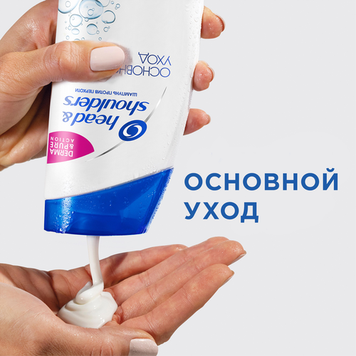 Шампунь-бальзам против перхоти HEAD&SHOULDERS Основной уход 2в1, 600мл, изображение