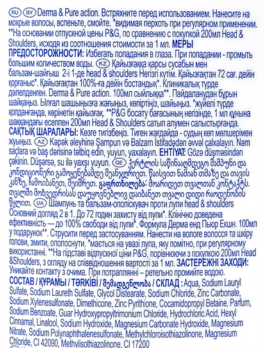 Шампунь-бальзам против перхоти HEAD&SHOULDERS Основной уход 2в1, 600мл, вид