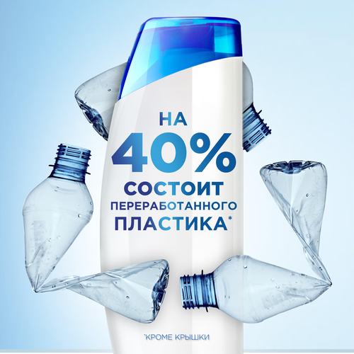 Шампунь-бальзам против перхоти HEAD&SHOULDERS Основной уход 2в1, 600мл, изображение