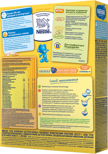 Каша мультизлаковая NESTLE безмолочная, с 6 месяцев, 200г, фото