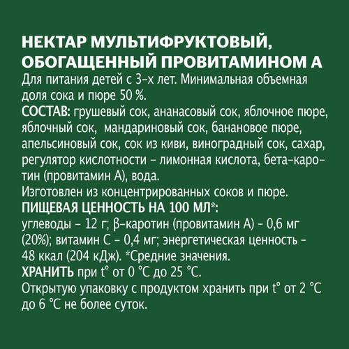 Нектар ДОБРЫЙ Мультифрукт, 2л, вид