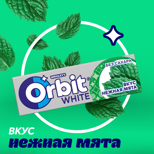 Жевательная резинка ORBIT Белоснежный Нежная Мята, 13,6г, вид