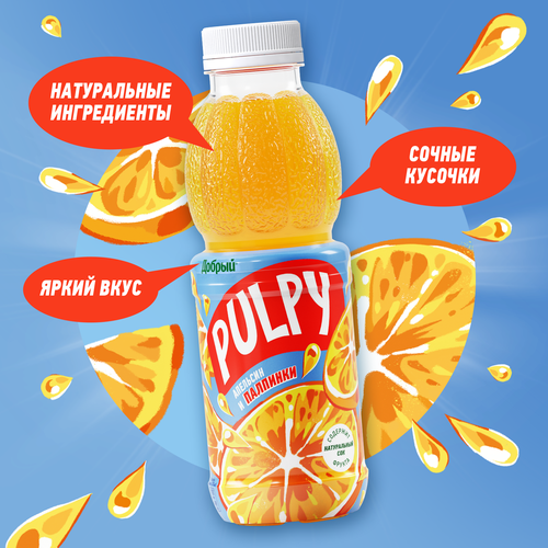 Напиток сокосодержащий ДОБРЫЙ Pulpy Апельсин с мякотью, 0.45л, изображение
