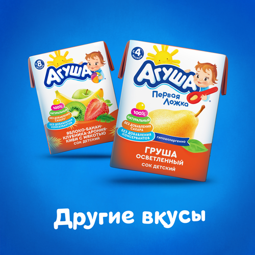 Сок детский АГУША Груша осветленный, с 4 месяцев, 200мл, детальное фото