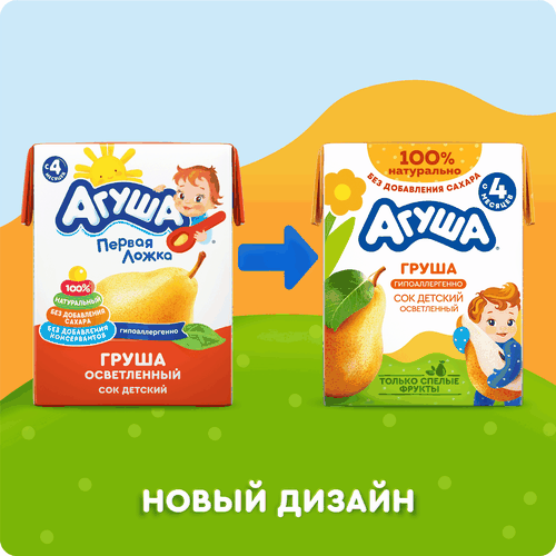 Сок детский АГУША Груша осветленный, с 4 месяцев, 200мл, изображение