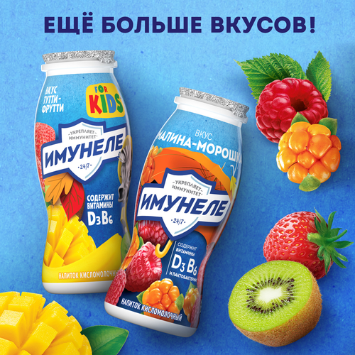 Напиток кисломолочный ИМУНЕЛЕ For Kids Малиновый пломбир 1,5%, без змж, 100г, фото