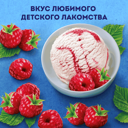 Напиток кисломолочный ИМУНЕЛЕ For Kids Малиновый пломбир 1,5%, без змж, 100г, изображение