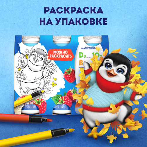 Напиток кисломолочный ИМУНЕЛЕ For Kids Малиновый пломбир 1,5%, без змж, 100г, вид