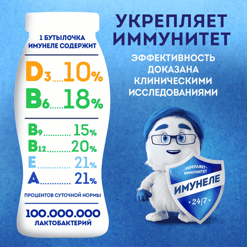 Напиток кисломолочный ИМУНЕЛЕ For Kids Малиновый пломбир 1,5%, без змж, 100г, картинка