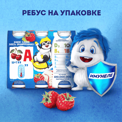 Напиток кисломолочный ИМУНЕЛЕ For Kids Малиновый пломбир 1,5%, без змж, 100г, картинка