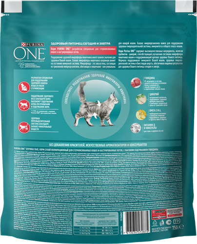 Корм сухой для взрослых кошек PURINA ONE Sterilised с говядиной и пшеницей для стерилизованных, 750г, вид