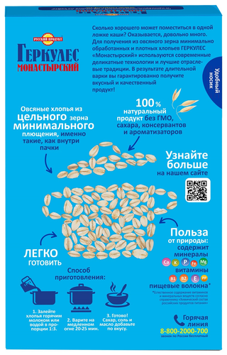 Хлопья овсяные ГЕРКУЛЕС Монастырский, 500г, вид