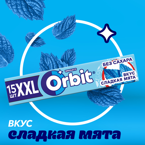 Жевательная резинка ORBIT Сладкая мята XXL, 20,4г, фотография
